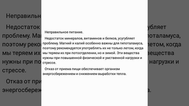 Постоянное ощущение холода: это чувствуется ночью, хочется укрыться теплым одеялом и согреться смотреть онлайн