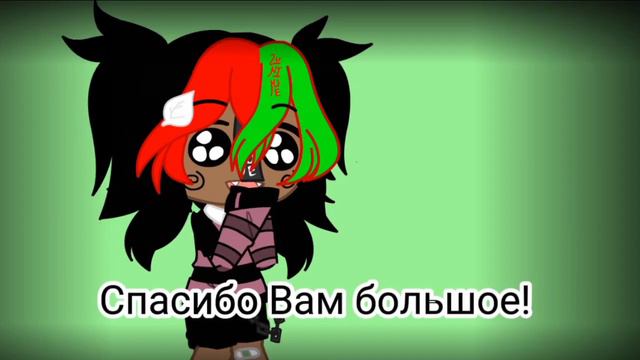 ❤Спасибо Вам большое за такое количество подписчиков!!❤ смотреть онлайн