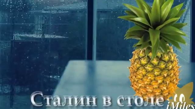 ананас на столе 1 час смотреть онлайн