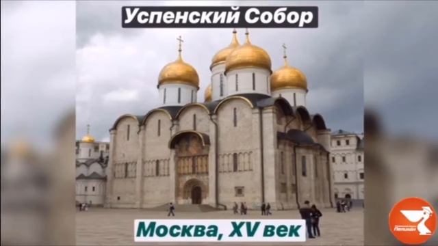 Культура России с IX по XVII век. Памятники архитектуры смотреть онлайн