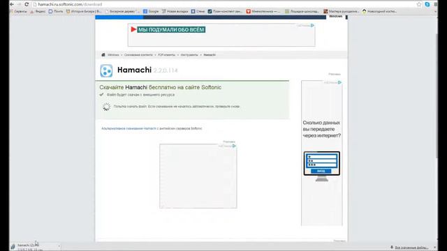 как скачать LogMeIn Hamachi смотреть онлайн