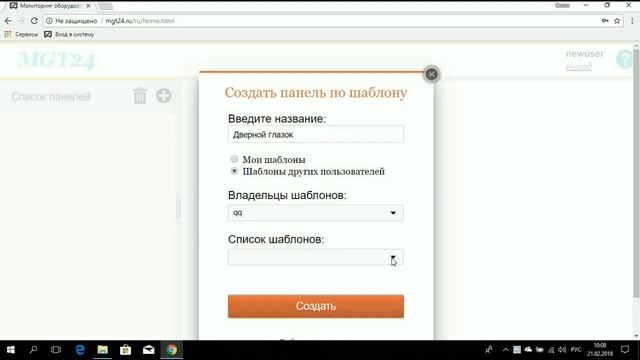 Создание панели управления по шаблону смотреть онлайн