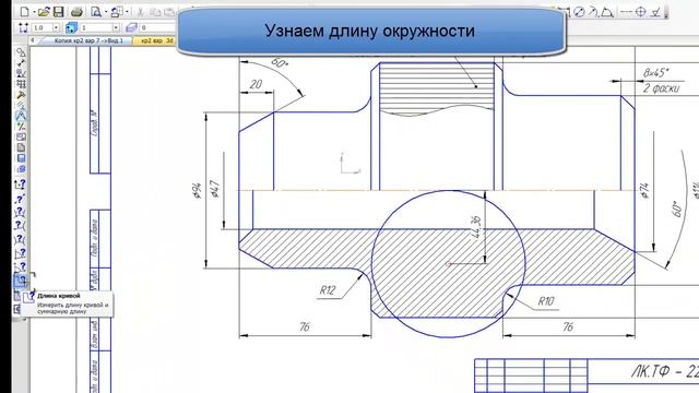 Расчет массы тел вращения в Компас 3D смотреть онлайн