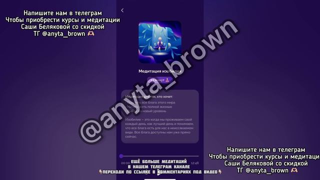 МЕДИТАЦИЯ ИЗОБИЛИЯ🗝️🎉 | САША БЕЛЯКОВА #sashabelair #александрабелякова #слив #медитации