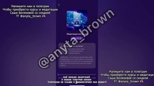 МЕДИТАЦИЯ ИЗОБИЛИЯ🗝️🎉 | САША БЕЛЯКОВА #sashabelair #александрабелякова #слив #медитации