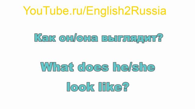 Получение информации ~ видео уроки английского языка смотреть онлайн