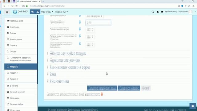 Урок 7. Выставление оценок в системе Moodle