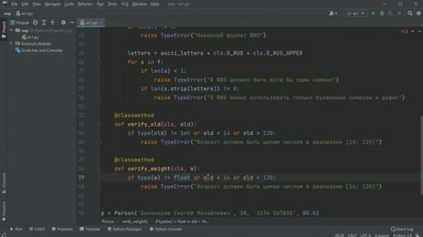 #10. Пример использования объектов property _ Объектно-ориентированное программирование Python (720p