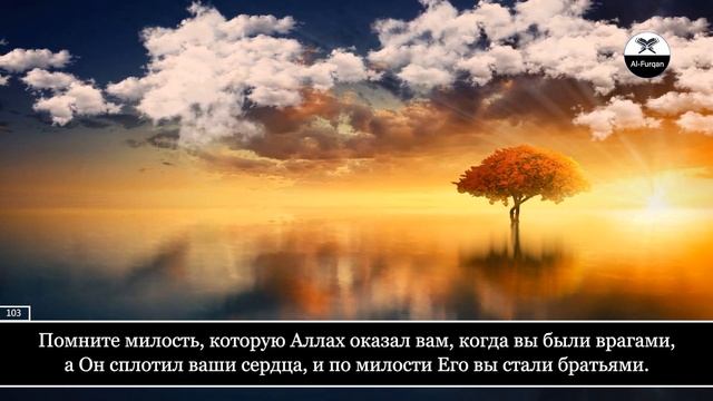 Abu Hajar Al-Iraqi. 3 Али Имран (Семейство Имрана)