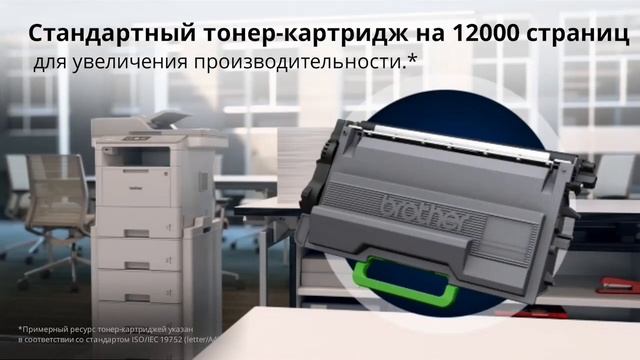 Профессиональные черно-белые лазерные МФУ Brother DCP-L6600DW DCP-L6800DW DCP-L6900DW смотреть онлайн