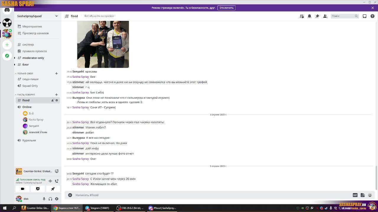 #CSGO | #Смотрите | #SashaSpray