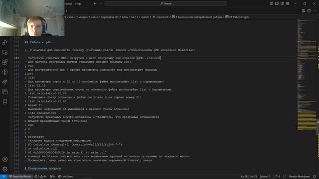 Подготовка отчёт по лабораторной работе 13 по предмету операционные системы смотреть онлайн
