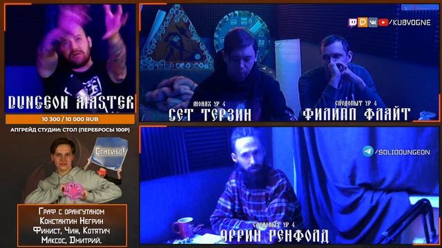 Пепельный отряд | 5я серия| DND смотреть онлайн