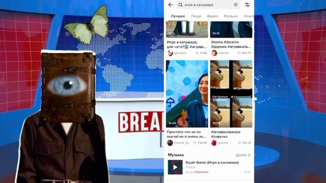 ЧТО ТАКОЕ ИГРА В КАЛЬМАРА? КОГДА ПОЯВИЛАСЬ И ПРОПАЛА? смотреть онлайн