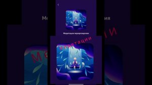 МЕДИТАЦИЯ ПЕРЕРОЖДЕНИЯ АЛЕКСАНДРА БЕЛЯКОВА