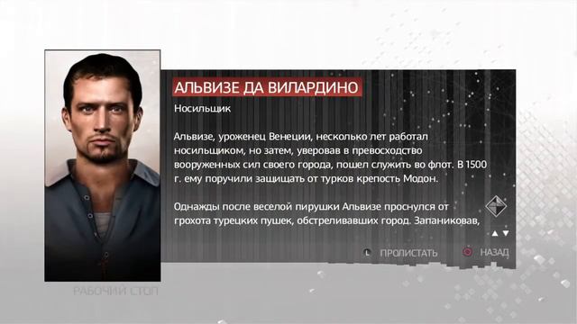 AC: The Ezio Collection на PS4 - Прохождение Assassin's Creed 2 #7 смотреть онлайн