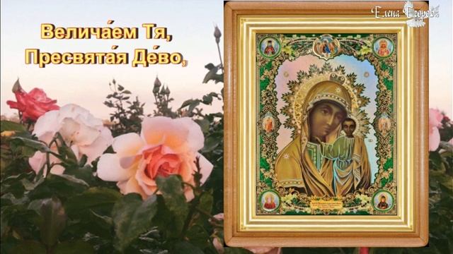 Тропарь Пресвятой Богородице пред иконой Ея «Табынской» #православие #молитва #богородица #тропарь смотреть онлайн