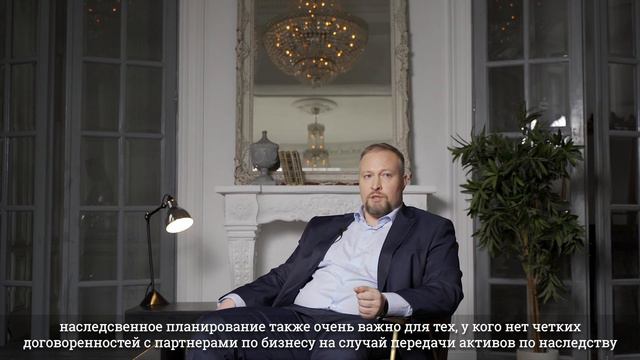 Что такое наследственное планирование. смотреть онлайн