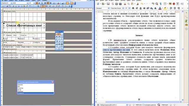 Базы данных. Лабораторная работа №11. Часть 5. смотреть онлайн