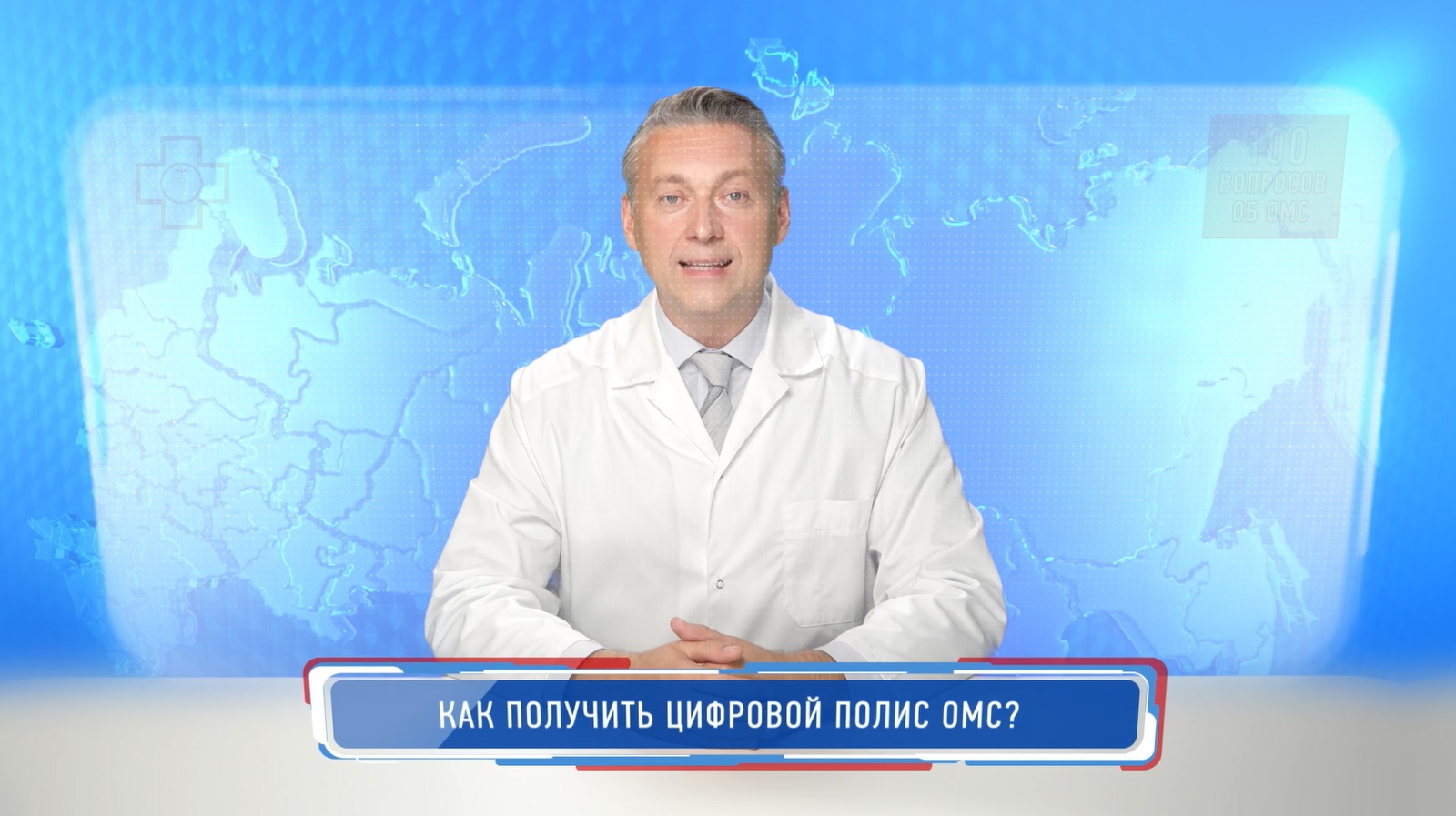 ТФОМС Ставропольского края