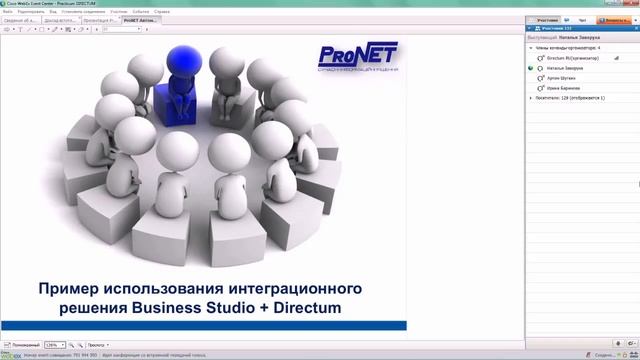 Проектируем бизнес-процессы в BPM, реализуем – в ECM. Practicum DIRECTUM смотреть онлайн