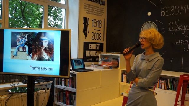 Субкультуры 1960-х: молодежный бум | Лекция Людмилы Ятиной смотреть онлайн