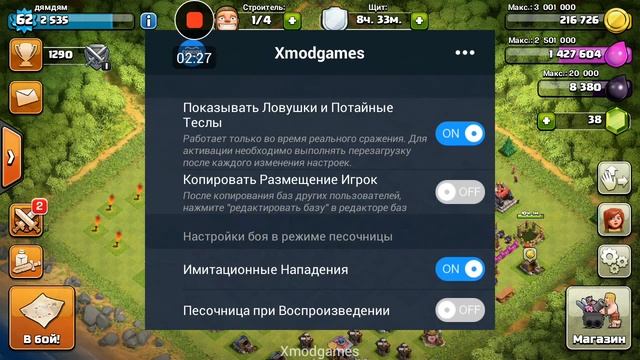Всё о xmod смотреть онлайн