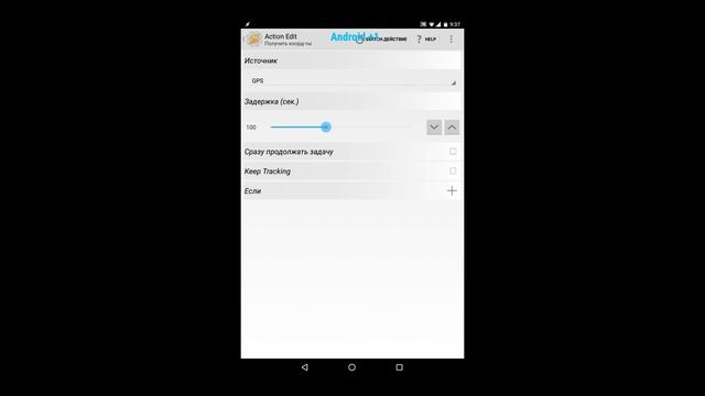 Уроки Tasker: Узнать координаты GPS человека при отправке SMS смотреть онлайн