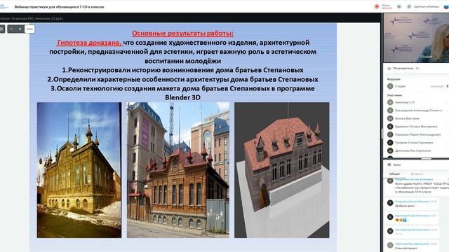 22 11 2021 Вебинар практикум для обучающихся 7 10 х классов смотреть онлайн