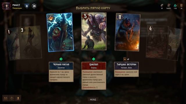 ГВИНТ(Gwent) - Homecoming. ОТКРЫТИЕ БОЧЕК. Gwent 1.0. смотреть онлайн