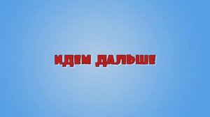 Музыкальная игра «Угадай мелодию» по песням из мультфильмов