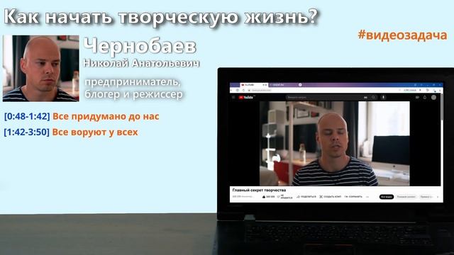 Как начать творческую жизнь? смотреть онлайн