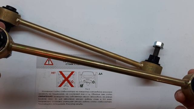 усиленные стойки стабилизатора VW Polo (на сайлентблоках) смотреть онлайн