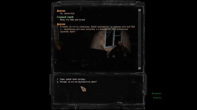 STALKER Возвращение в Зону Воспоминание.#4 Тайна Острова в Облаках.Реликвия. смотреть онлайн