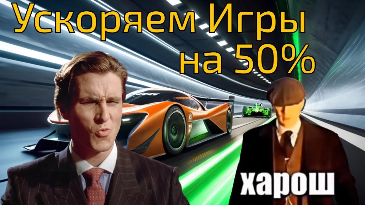 🚀 Оптимизация ПК: AMD/NVIDIA секреты DLSS & FSR