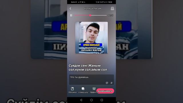 напиши письмо маган смотреть онлайн