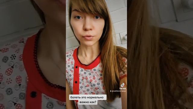 болеть можно и нужно, важно как ? смотреть онлайн