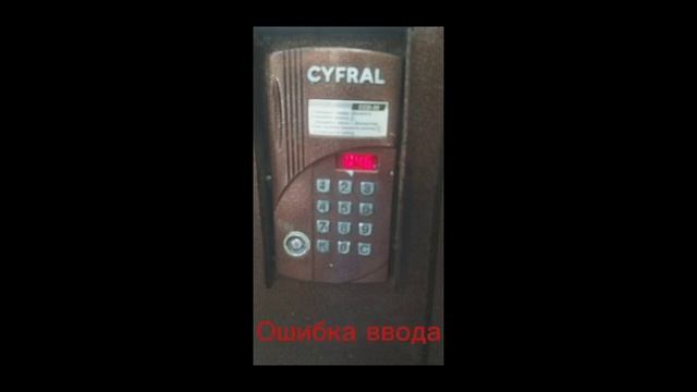 Звуки прошивки 117 для блока вызова Cyfral CCD-20 смотреть онлайн