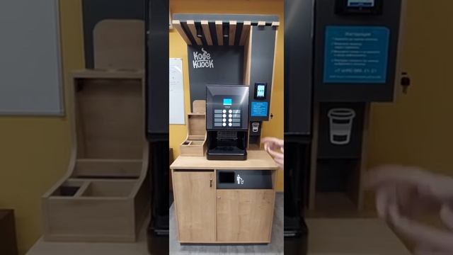 Предотвратите кражу стаканов кофе-модуля с автоматическим диспенсером! смотреть онлайн