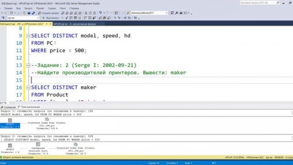 Упражнения по SQL на предложение WHERE инструкции SELECT.mp4
