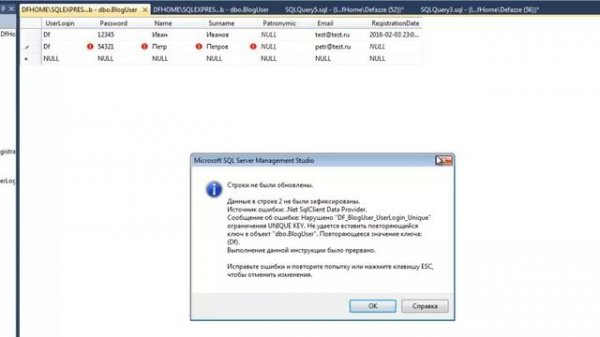 Уроки MS SQL Server. Ограничение таблицы