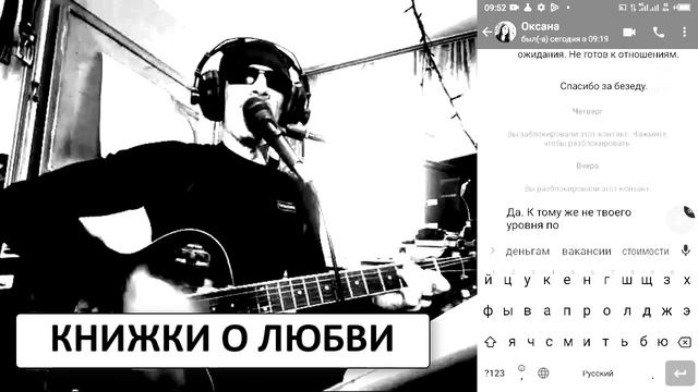 книжки о любви // зацепин // cover // @VADIMRAZOV_ смотреть онлайн