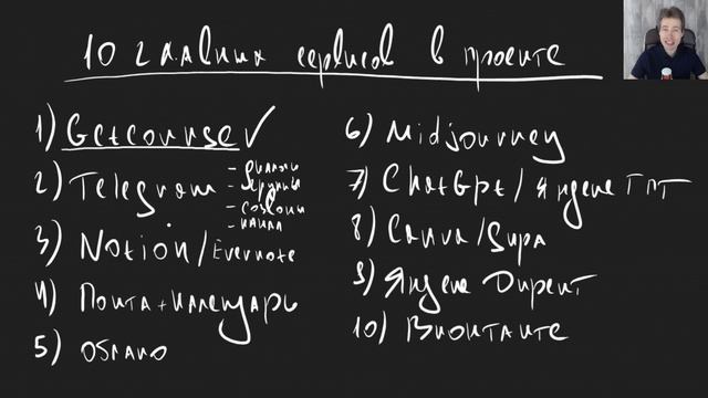 10 главных сервисов в онлайн проекте (на моем примере) смотреть онлайн