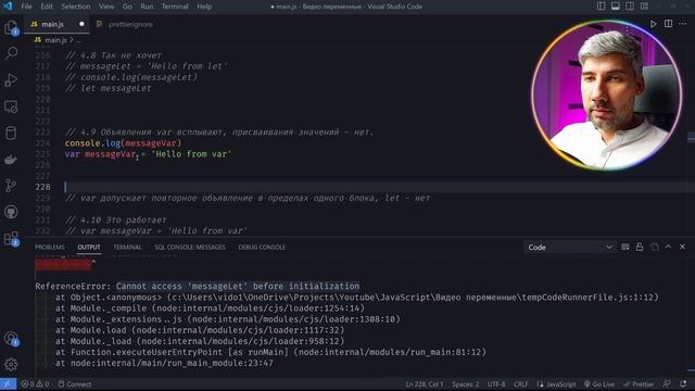 JavaScript Переменные let, const, var и их отличия смотреть онлайн