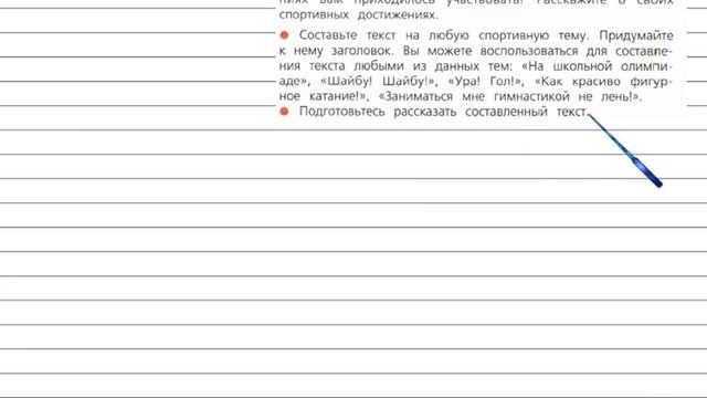 Упражнение 242 - Русский язык 4 класс (Канакина, Горецкий) Часть 2