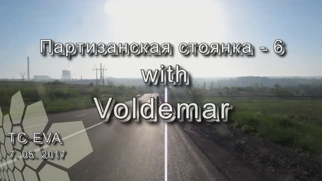 Партизанская стоянка - 6.mp4