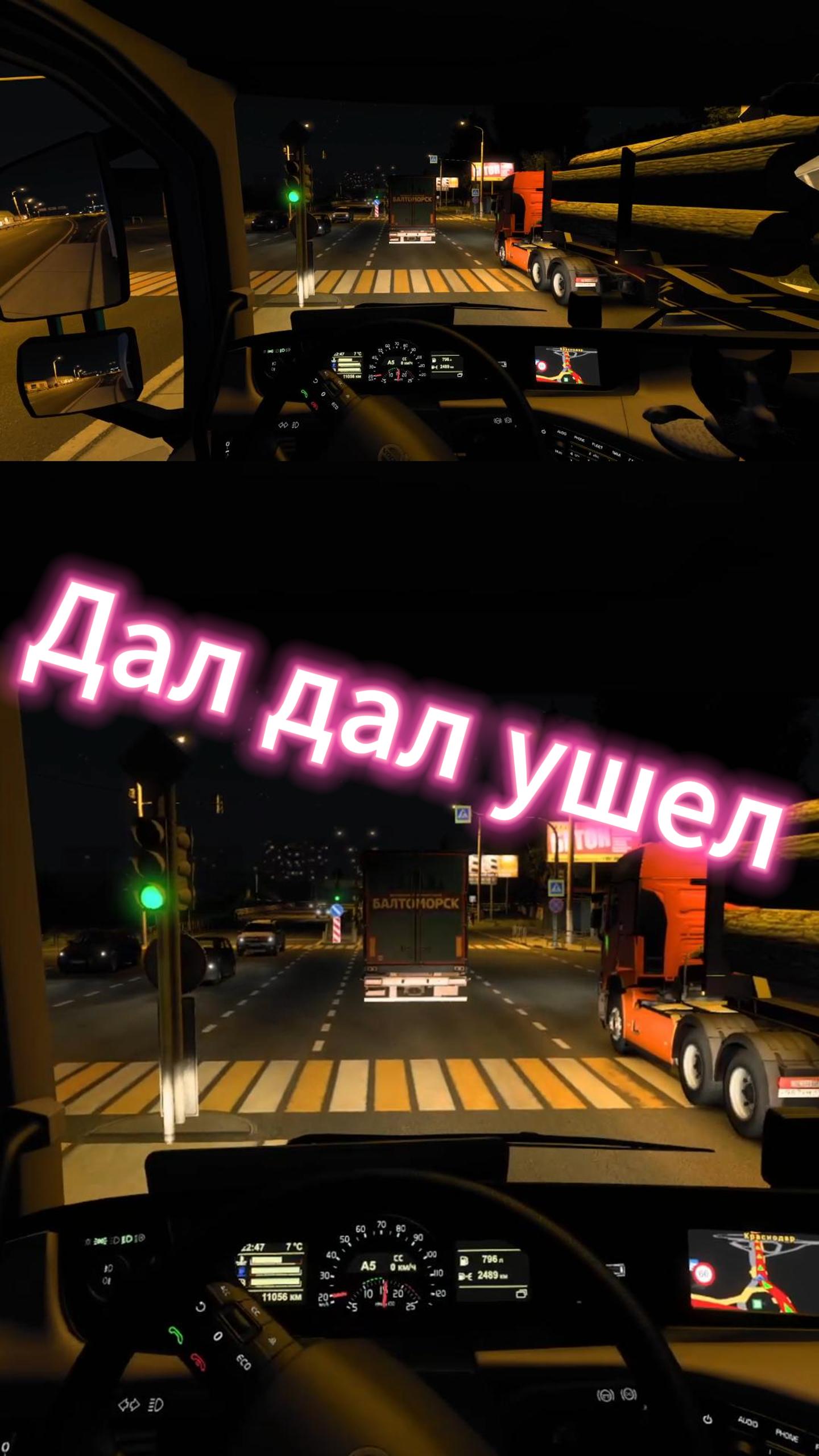 Подпишись, если ровный чел! ETS 2 смотреть онлайн