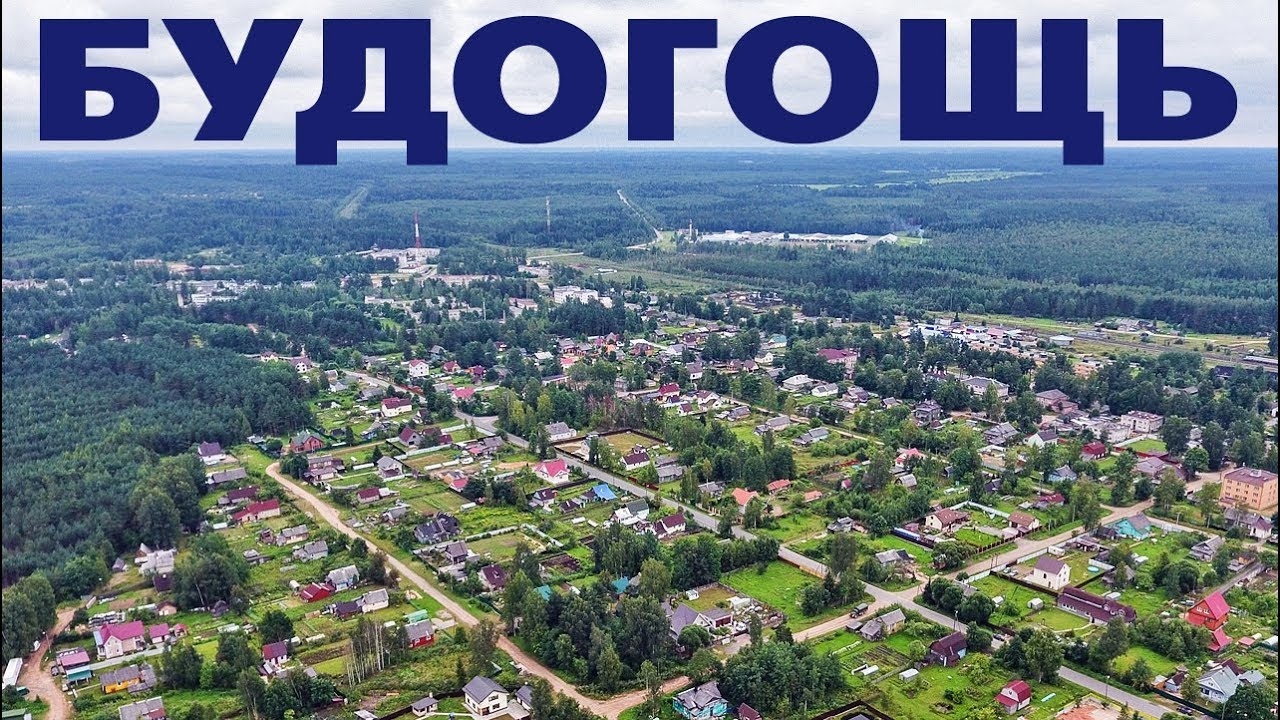 Поселок Будогощь ~ Ленинградская область ~ обзор виды сверху с высоты птичьего полета аэросъемка смотреть онлайн