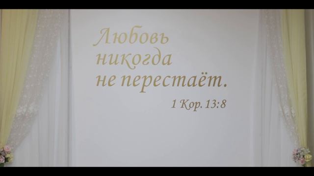 Псалом "Если двое друг друга находят" смотреть онлайн