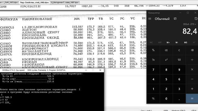 изопропиловый спирт смотреть онлайн